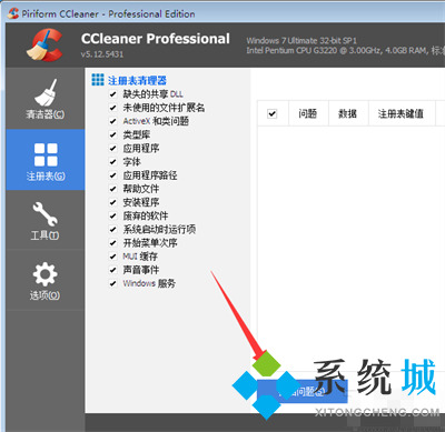 ccleaner怎么設置中文版呢？ccleaner該如何使用？