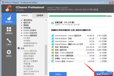 ccleaner怎么設置中文版呢？ccleaner該如何使用？