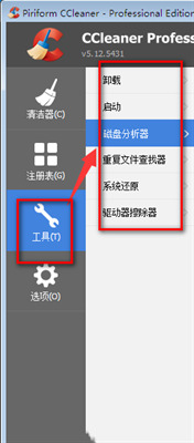 ccleaner怎么設置中文版呢？ccleaner該如何使用？