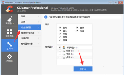 ccleaner怎么設置中文版呢？ccleaner該如何使用？