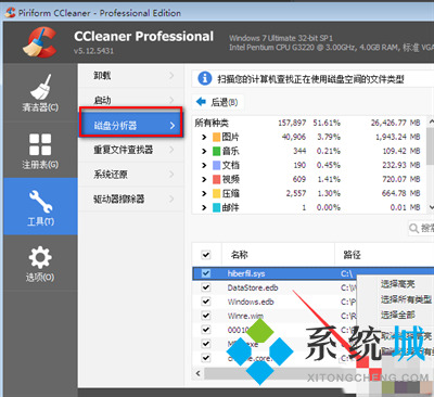 ccleaner怎么設置中文版呢？ccleaner該如何使用？