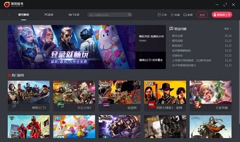 租王者號哪個平臺好 王者租號平臺推薦