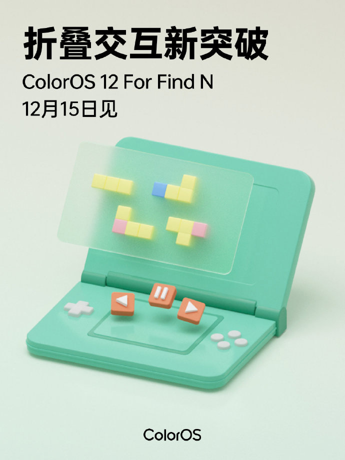 ColorOS 12 for OPPO Find N 官宣:專門針對折疊屏優化
