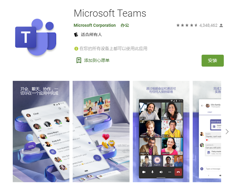 微軟推出 Teams v1416 安卓版，修復 Pixel 手機撥打 911 電話故障問題