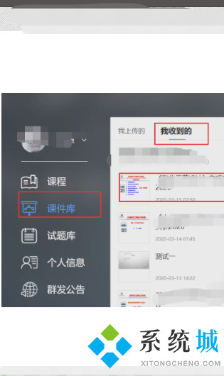 雨課堂ppt怎么導出 雨課堂ppt的導出方法