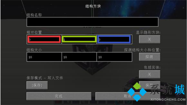 我的世界結構方塊怎么用 我的世界結構方塊獲得指令
