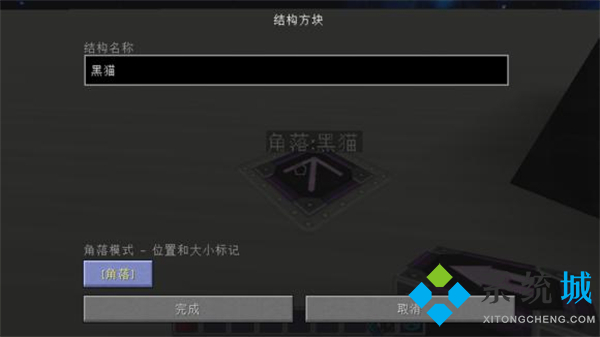 我的世界結構方塊怎么用 我的世界結構方塊獲得指令