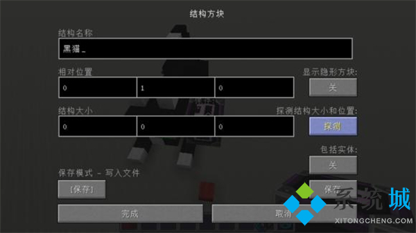 我的世界結構方塊怎么用 我的世界結構方塊獲得指令