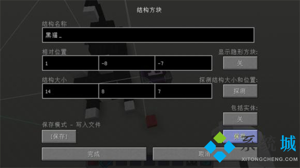 我的世界結構方塊怎么用 我的世界結構方塊獲得指令