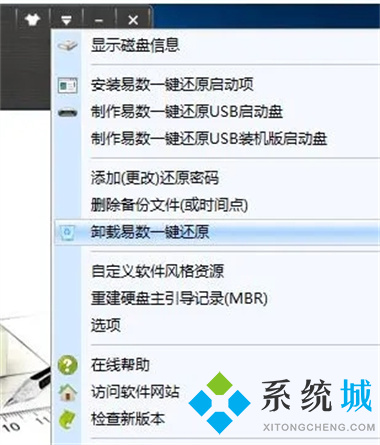 易數一鍵還原是什么意思？易數一鍵還原軟件的講解