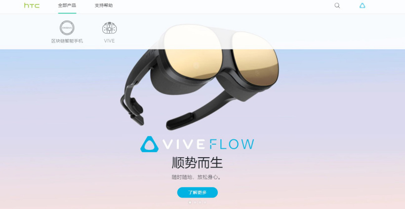 昔日手機(jī)巨頭沒落:HTC 中國大陸官網(wǎng)已不再銷售手機(jī)