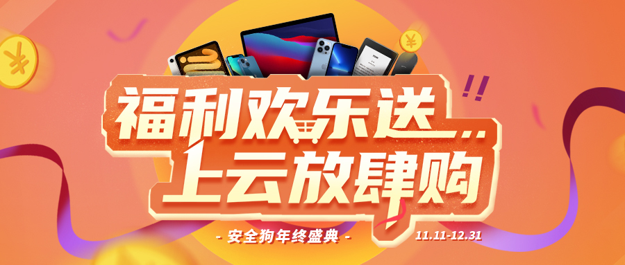 企業如何安全上云 順利完成數字經濟轉型?