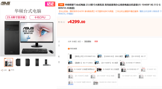 辦公家用玩游戲都無壓力,高性價比電腦就選華碩碉堡T3