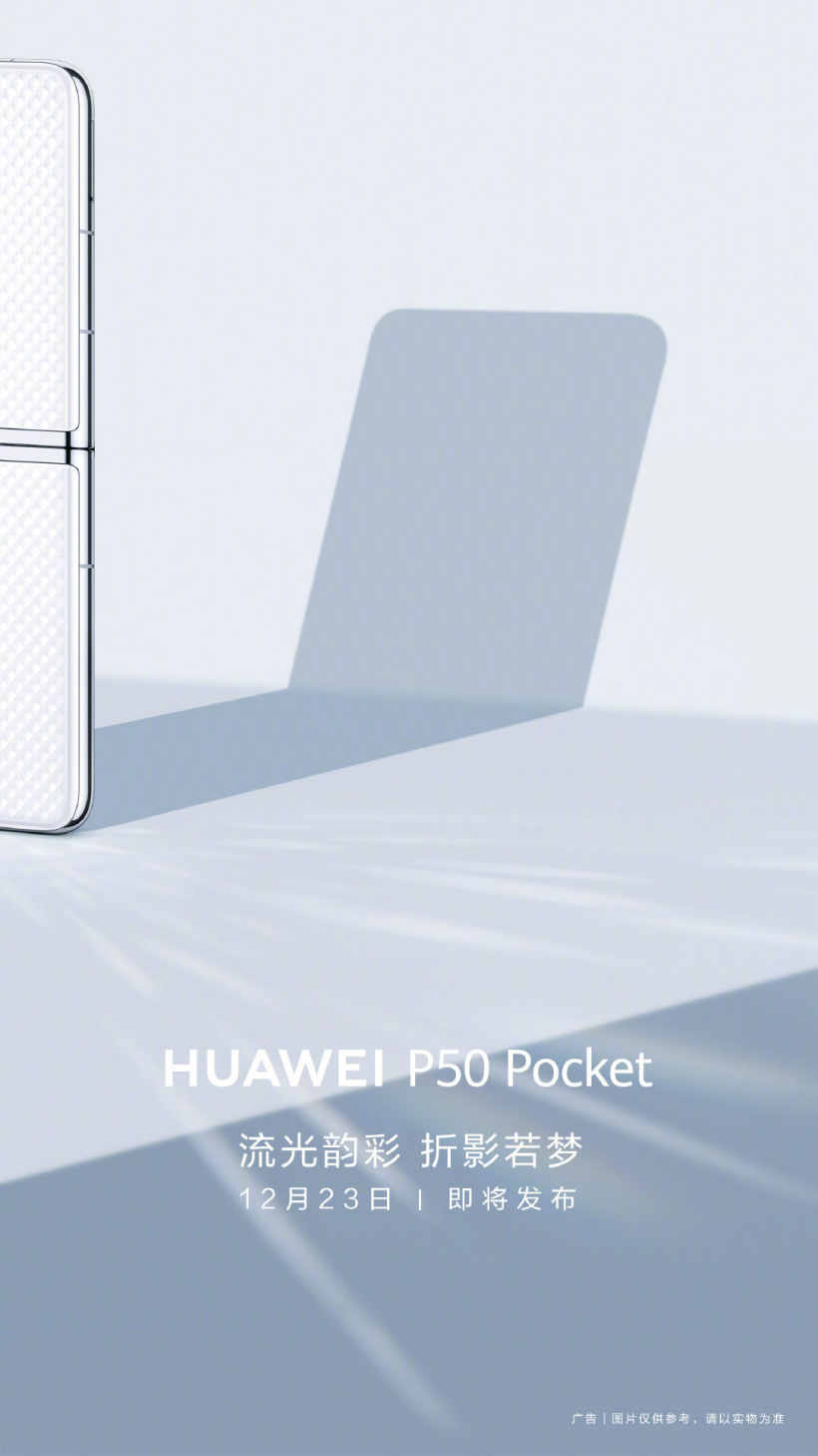 華為 P50 Pocket 背面照公布:純白菱形花紋,圓潤鏡面邊框