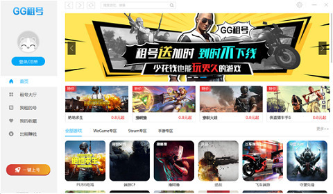 租游戲賬號(hào)哪個(gè)平臺(tái)好 最正規(guī)的租號(hào)平臺(tái)推薦