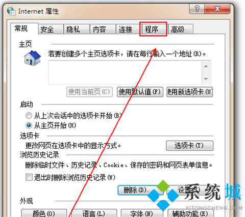 怎樣恢復(fù)ie為默認(rèn)瀏覽器 把ie設(shè)置為默認(rèn)瀏覽器的方法