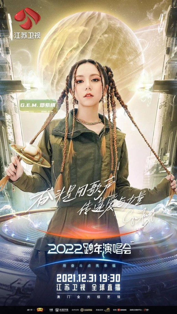 2021年江蘇衛視跨年晚會名單出爐！用當貝投影NEW F3百吋大屏看晚會！