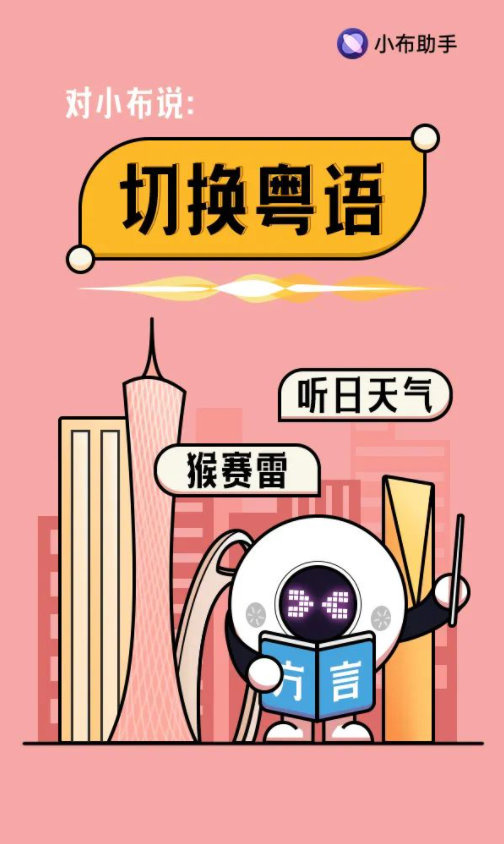 OPPO 小布助手現已支持粵語模式,自稱粵語十級學者