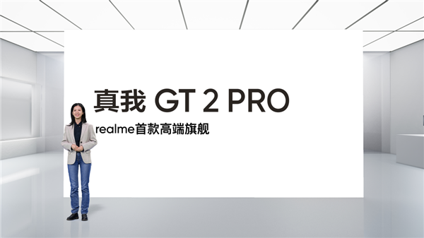 全球首款生物基材料手機!realme高端旗艦真我GT2 Pro官宣 性能、體驗拉滿