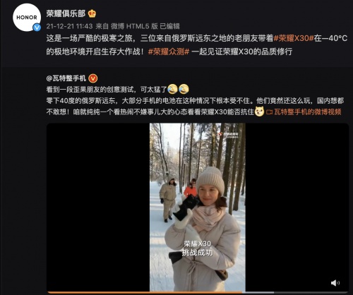 不愧為八年誠意之作,榮耀X30贏得海外用戶稱贊