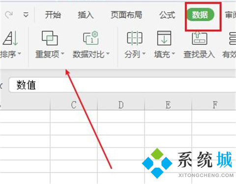 excel怎么篩選重復的內容 excel篩選重復的內容的方法