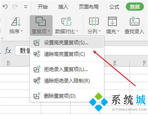 excel怎么篩選重復的內容 excel篩選重復的內容的方法