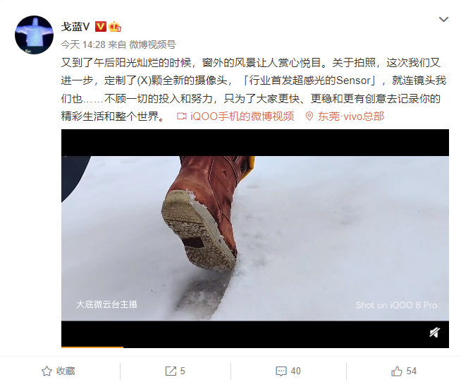 iQOO 新旗艦預熱:首發全新的定制攝像頭,“更快、更穩”