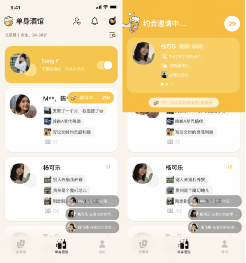 解決真·單身問題,這個小酒館能做到嗎?