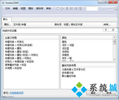 頂級無損音樂播放器有哪些 免費的頂級無損音樂播放器推薦