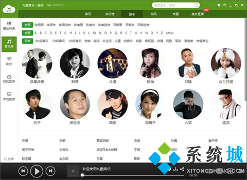 頂級無損音樂播放器有哪些 免費的頂級無損音樂播放器推薦