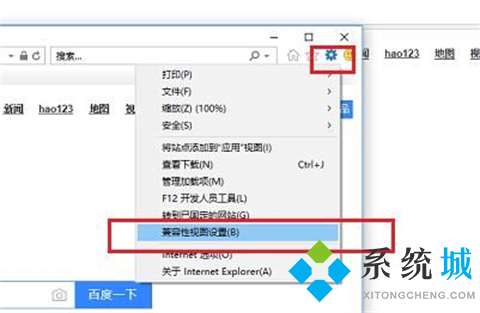 edge瀏覽器兼容性設置方法 edge瀏覽器兼容性怎么設置