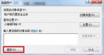 Win7錯(cuò)誤1079 解決辦法