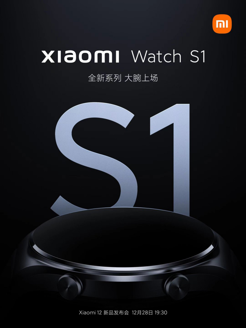 小米官宣:Watch S1 智能手表即將與小米 12 系列一同發(fā)布,認真打磨每個細節(jié)
