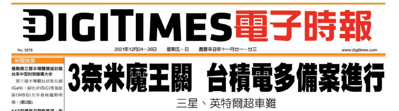 臺積電多方后手,消息稱英特爾將與蘋果平分 2022 年首波 3nm 產能:邏輯密度增加 70%