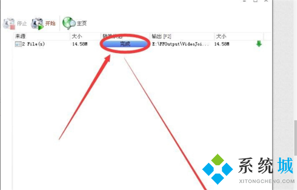 格式工廠怎么合并視頻 格式工廠合并視頻的方法