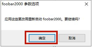 foobar2000怎么設置音質最好 foobar2000極致音質最佳方案