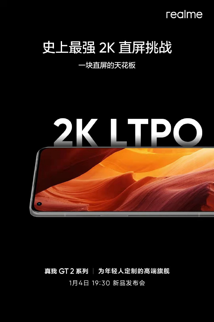 realme 真我 GT2 Pro 官方預熱:搭載 120Hz LTPO 直屏,三星 2K 柔性屏