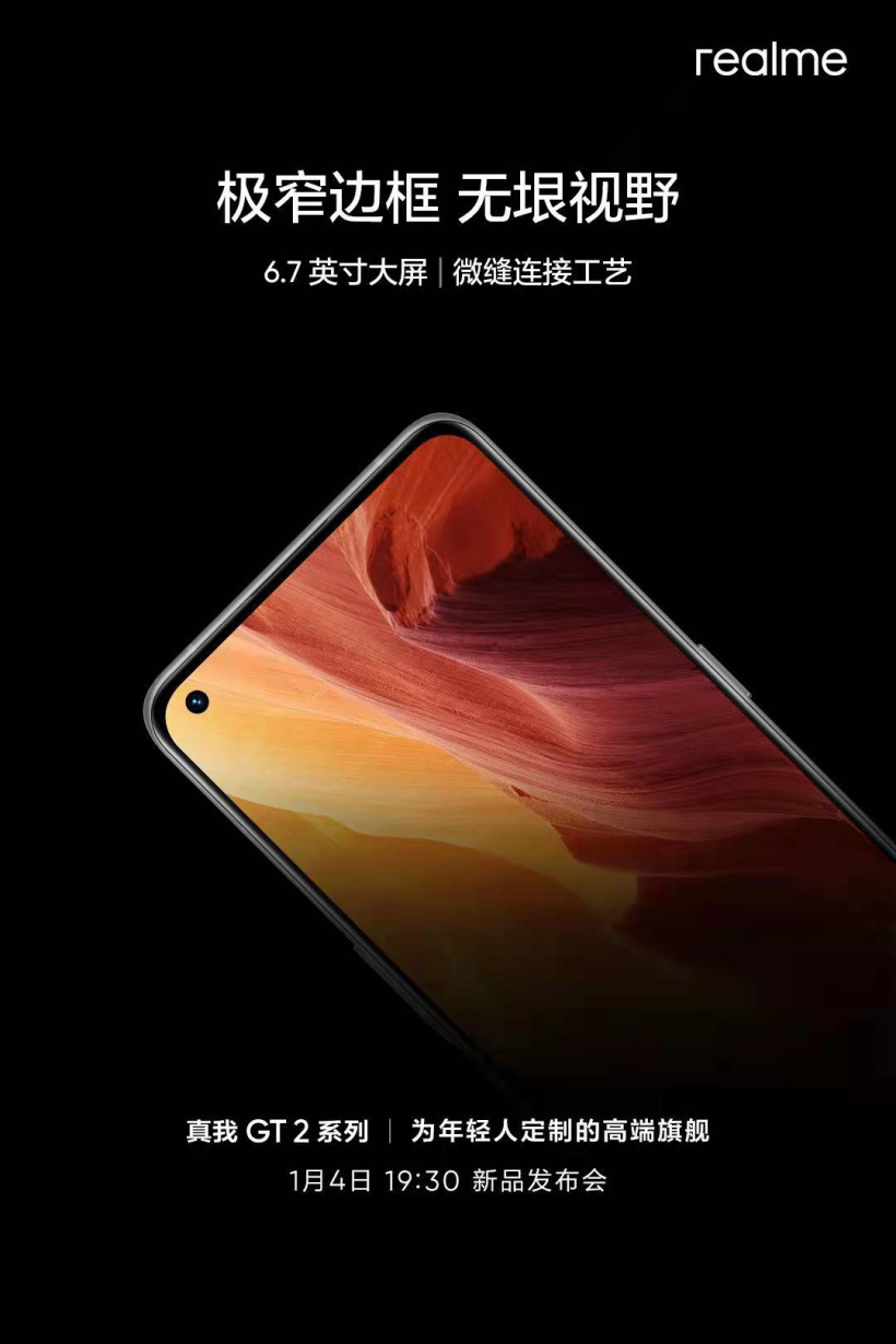 realme GT2 系列預熱:屏幕 6.7 英寸,綜合續航延長 1.7 小時