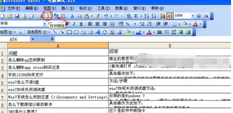 excel打印區域怎么調整 excel打印區域的調整方法