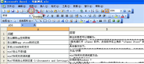 excel打印區域怎么調整 excel打印區域的調整方法