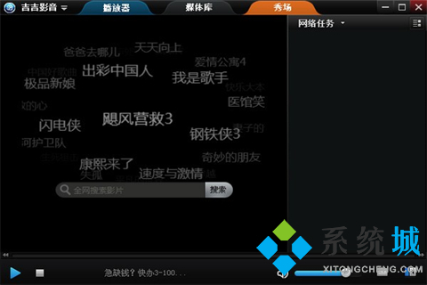哪個視頻播放器好用 強大的視頻播放器推薦