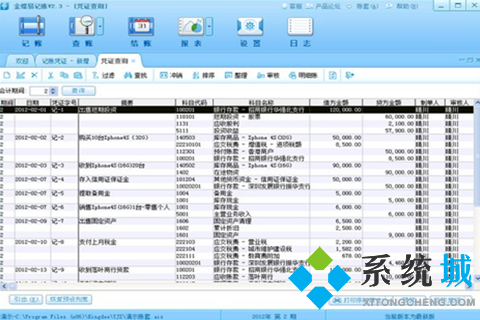 十大財務軟件排名 財務管理軟件下載地址推薦