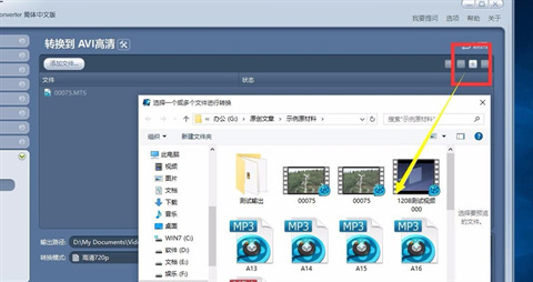 魔影工廠怎么轉換格式 魔影工廠轉換格式的方法