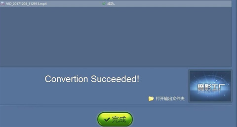 魔影工廠怎么轉換格式 魔影工廠轉換格式的方法