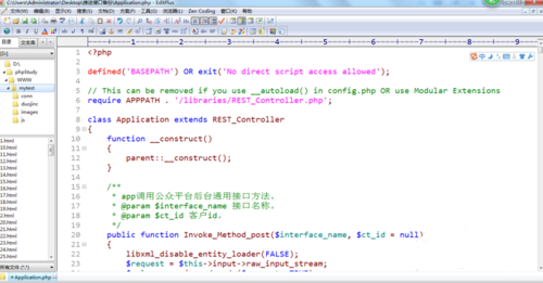 Editplus怎么設置字體大小