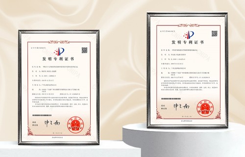 技術(shù)創(chuàng)新 實力硬核!云徙科技連獲2項國家發(fā)明專利授權(quán)