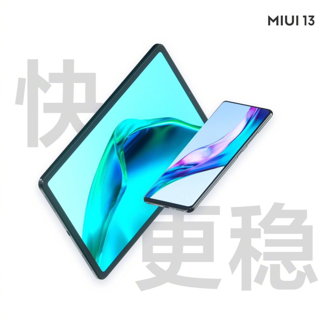 快,更穩,小米 MIUI 13 正式版發布:帶來全新小部件,新增三大隱私保護功能,Pad 版支持自由窗口等
