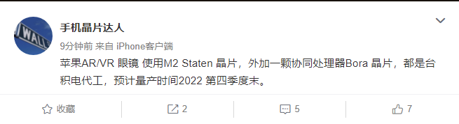 消息稱蘋果 AR / VR 眼鏡將搭載 M2 Staten+Bora 芯片，預計 2022 年第四季度末量產