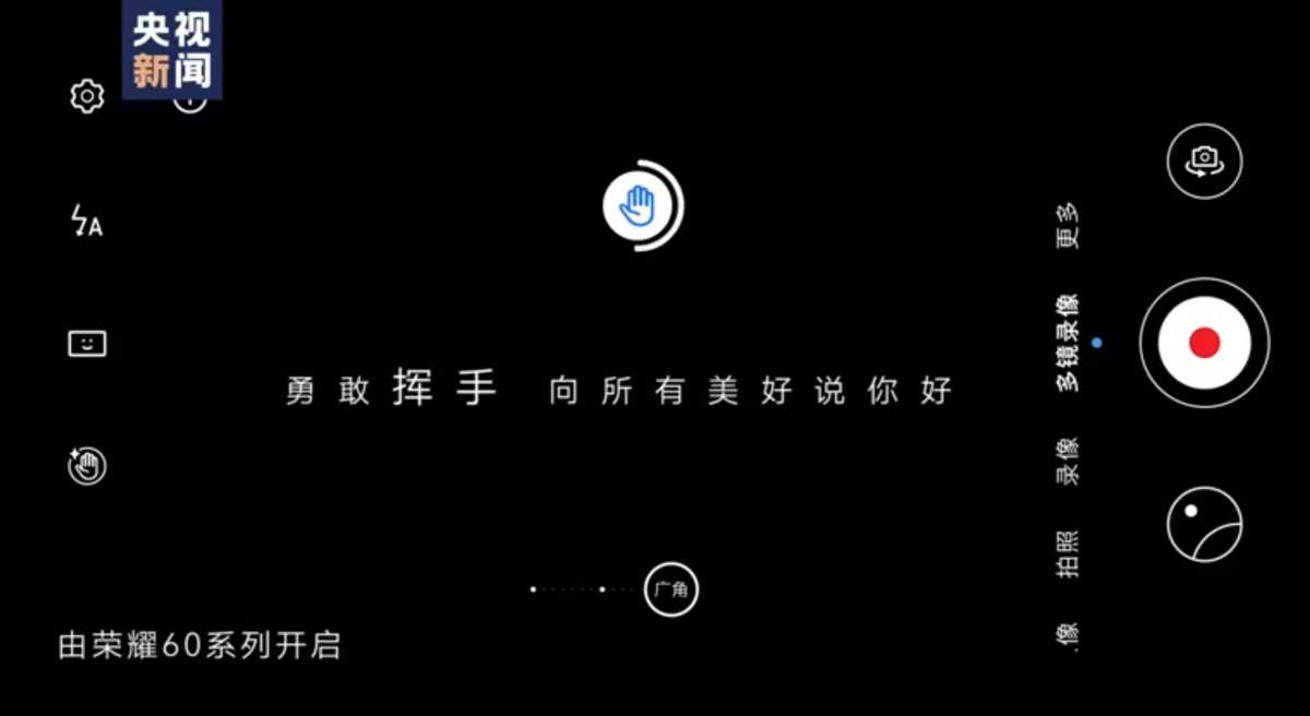 隔的是賽道 換的是玩法:榮耀60“隔空換鏡”創意盤點2021成熱門話題