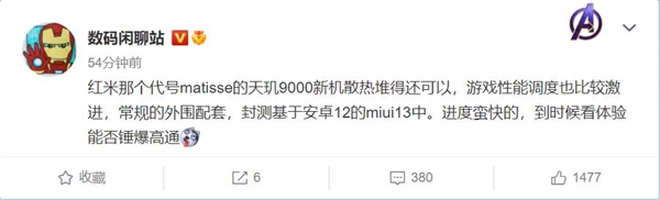 Redmi K50系列曝光:天璣9000+MIUI 13 性能調度激進